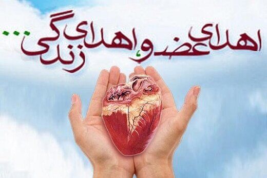 نجات جان 3 نفر با اهدای عضو دختر ۱۲ ساله+عکس
