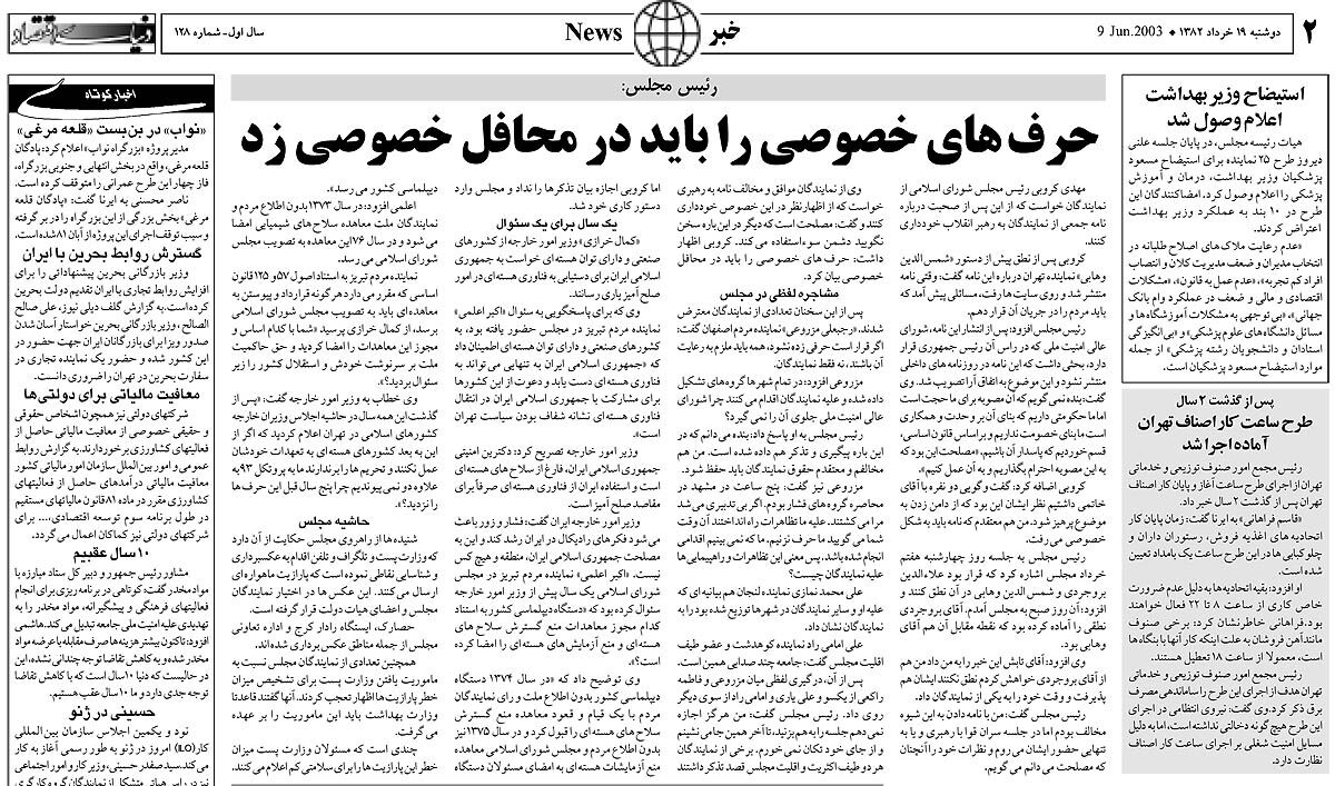pdf روزنامه دنیای اقتصاد شماره 128