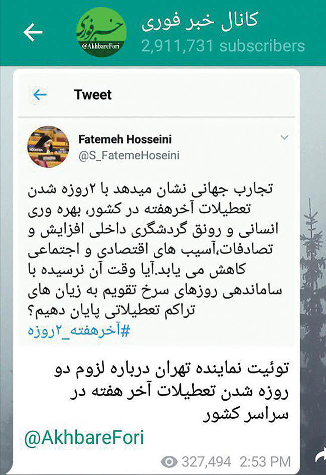 سوال مهم نماینده تهران درباره روزهای سرخ تقویم