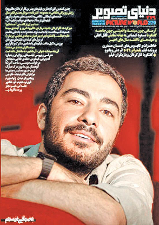 حرف‌های کیمیایی از «قاتل اهلی»  در دنیای تصویر