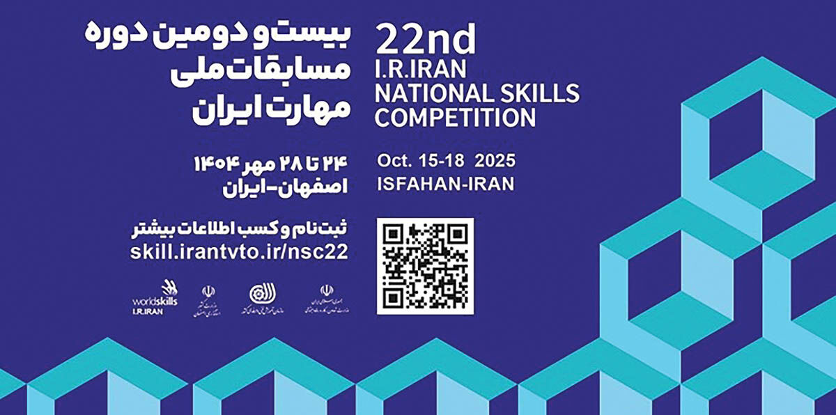 بانک رفاه کارگران؛ حامی آموزش‌های مهارتی