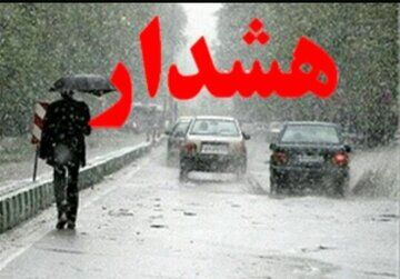 هواشناسی برای 10 استان کشور هشدار صادر کرد