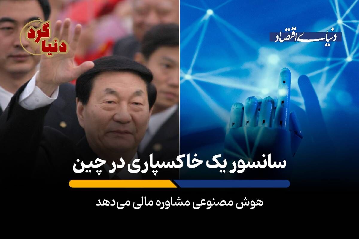 هوش مصنوعی مشاوره مالی می‌دهد