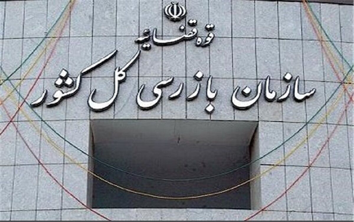 خبر خوش سازمان بازرسی درباره برقراری مستمری بازنشستگان