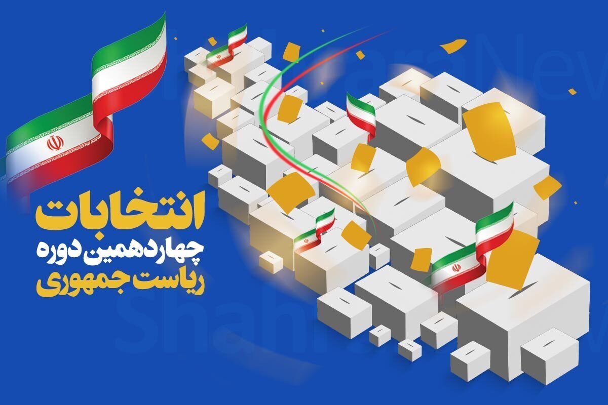 هشدار ستاد انتخابات کشور به نمایندگان نامزدهای انتخاباتی/دخالت کنید اخراج می‌شوید