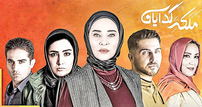 «ملکه گدایان» هم متوقف شد
