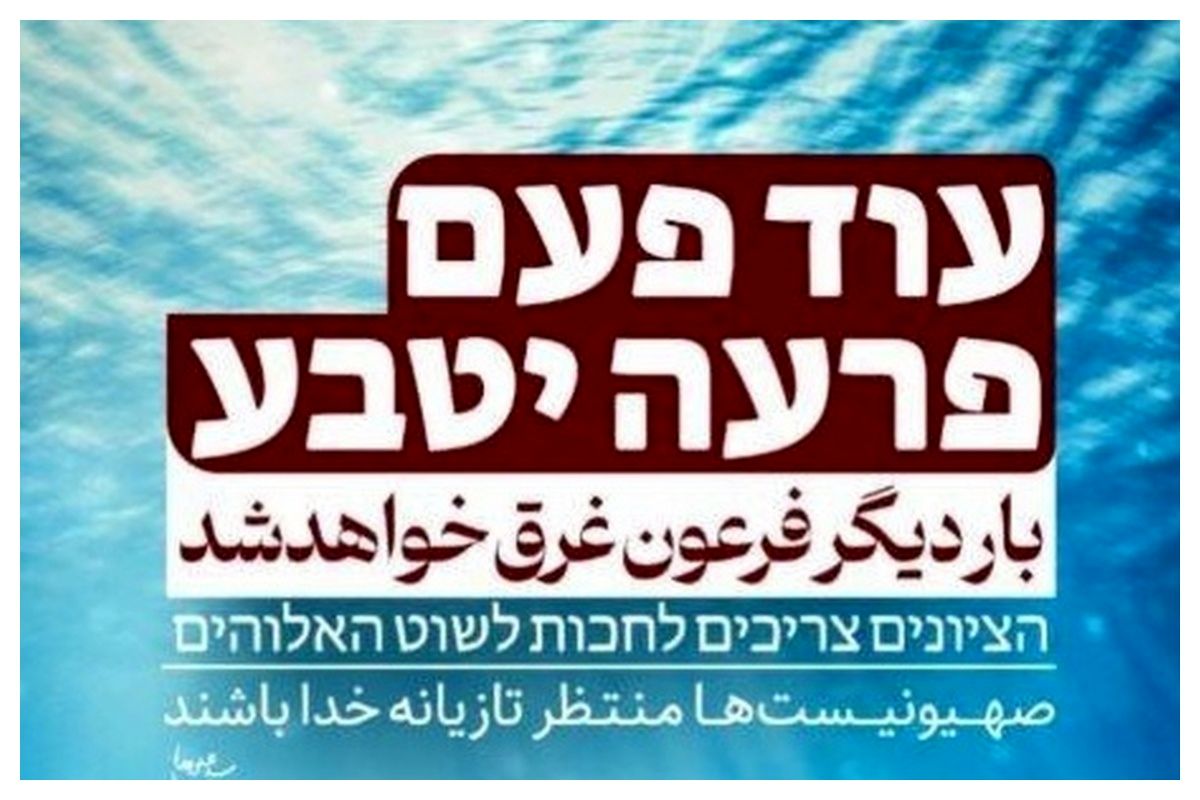 واکنش‌ها به طرح جنجالی شهرداری در میدان فلسطین + عکس