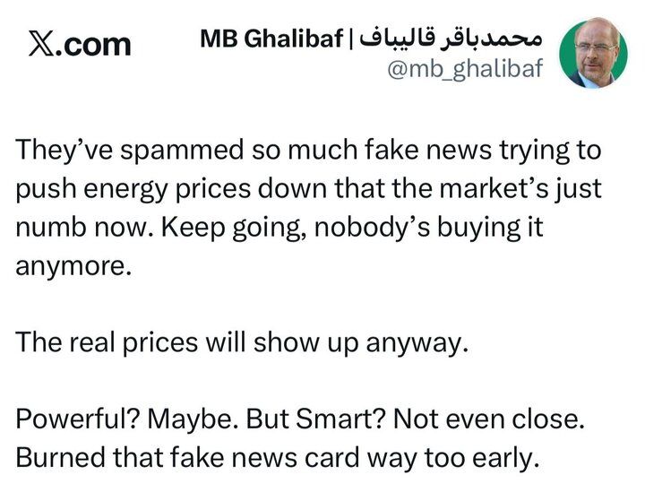 واکنش قالیباف به خبرسازی‌های ترامپ برای کاهش قیمت انرژی