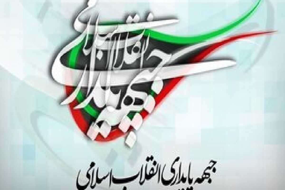 اعضای جدید شورای مرکزی جبهه پایداری انتخاب شدند + اسامی