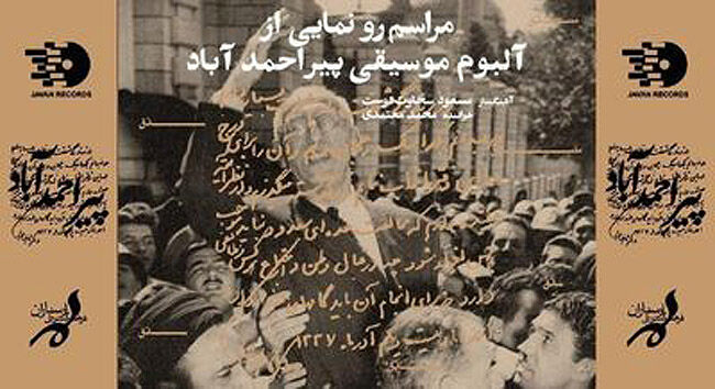 رونمایی از آلبوم محمد معتمدی