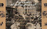رونمایی از آلبوم محمد معتمدی