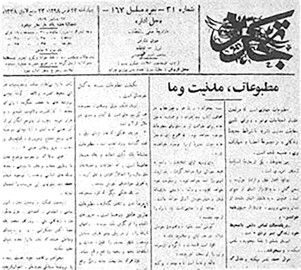 شاعر تجدد