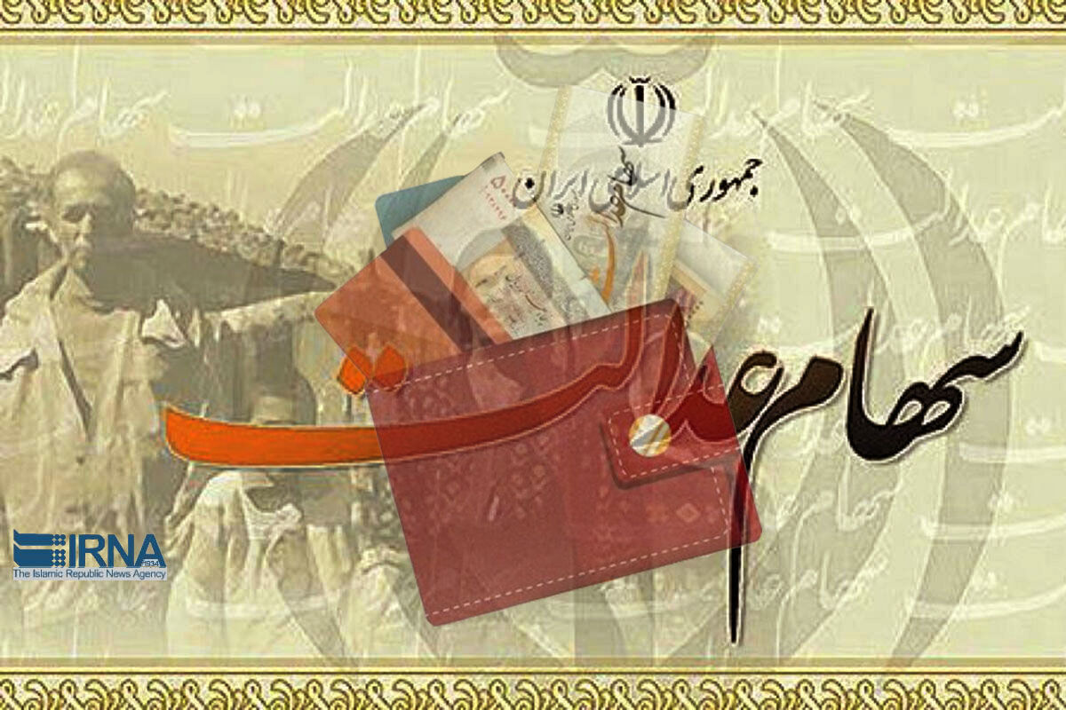 توییت سخنگوی دولت درباره واریز سود سهام عدالت