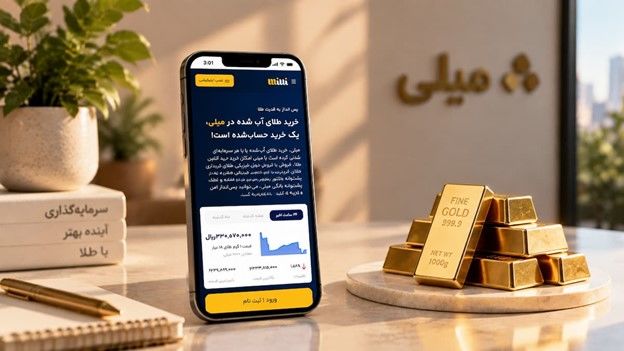 طلای آنلاین چیست؟