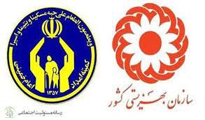 اعلام مبلغ مستمری خانوارهای تحت پوشش بهزیستی و کمیته امداد+ جزئیات