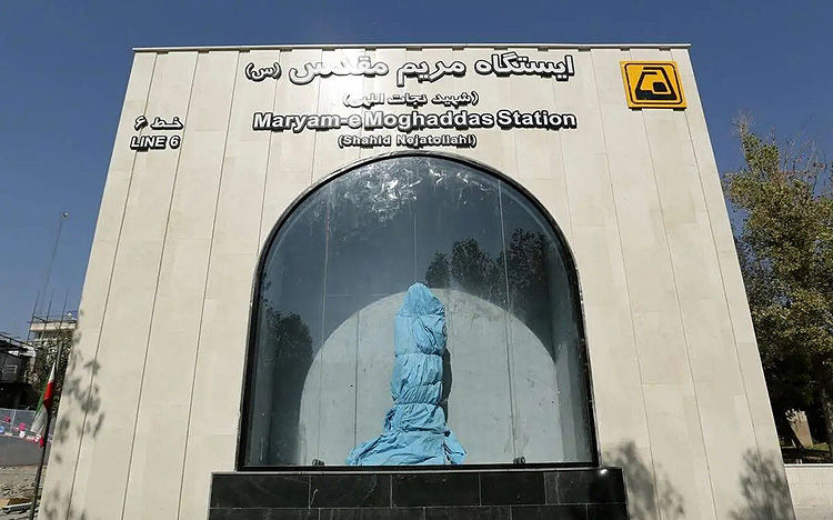 ایستگاه مترو «مریم مقدس» افتتاح شد