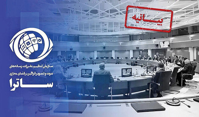 واکنش ساترا به تحریم توسط اتحادیه اروپا