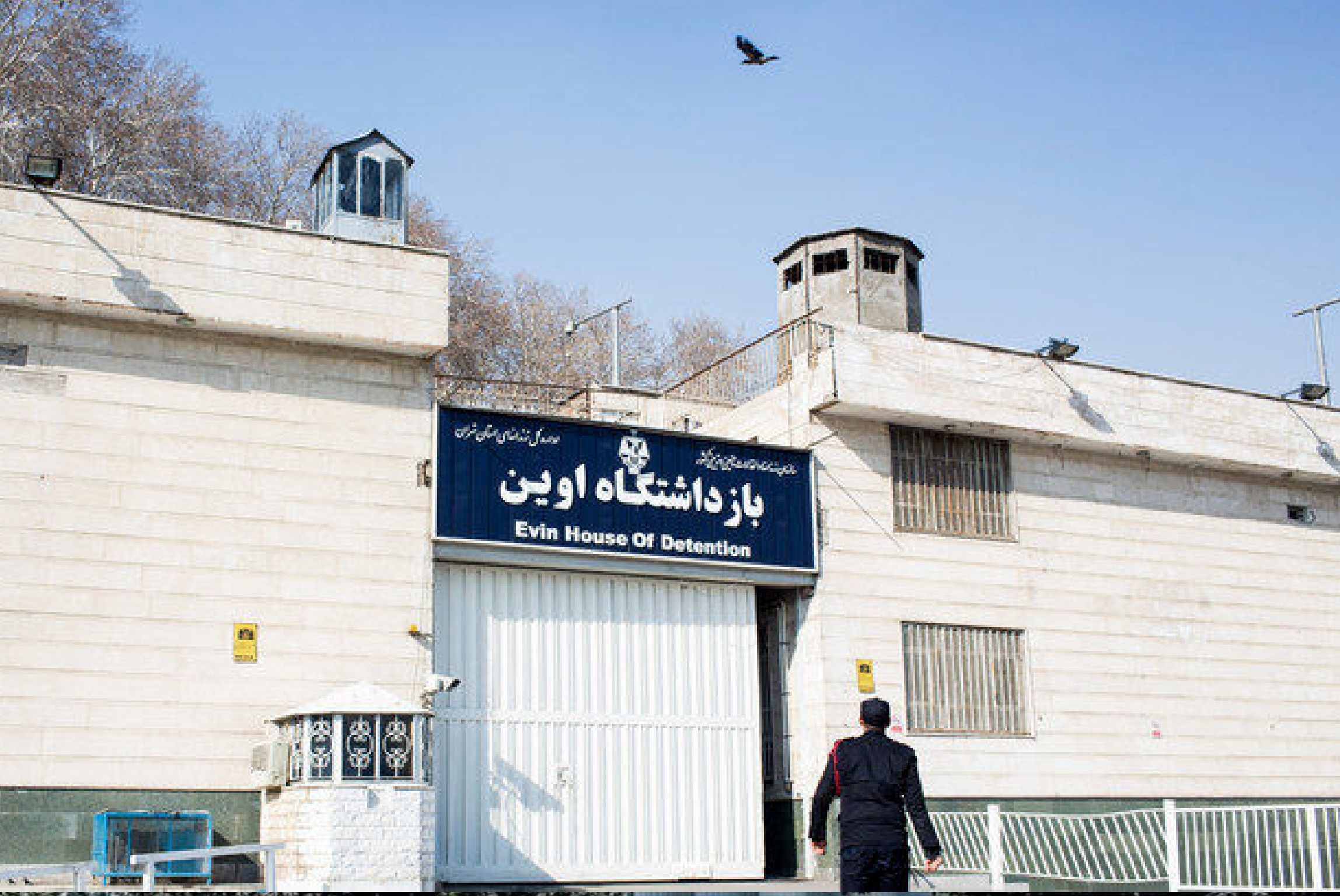 تعدادی از نمایندگان از زندان اوین بازدید کردند