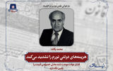 هزینه‌های دولتی تورم را تشدید می‌کند