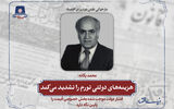 هزینه‌های دولتی تورم را تشدید می‌کند