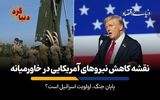 پایان جنگ، اولویت اسرائیل است؟