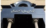 دستور شورای عالی امنیت ملی برای تعیین جانشین مقامات صحت دارد؟