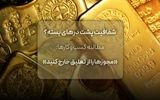 مطالبه کسب‌وکارها: «مجوزها را از تعلیق خارج کنید»
