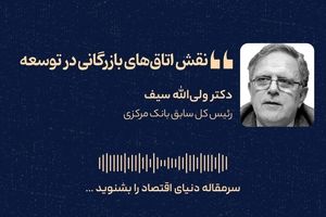 نقش اتاق‌های بازرگانی در توسعه