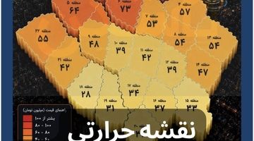 میانگین اجاره آپارتمان ۸۵ مترمربعی در ۲۲ منطقه
