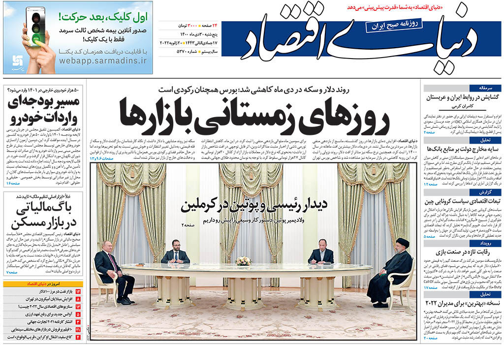 شماره 5370