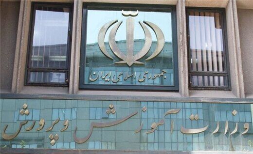اعلام اولویت‌های برنامه وزیر پیشنهادی آموزش و پرورش