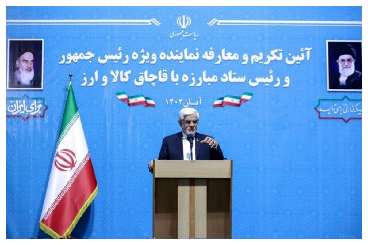 عارف: ایران جنگ طلب نیست ولی آمادگی دفاع را دارد / هدف ما سالم سازی اقتصاد کشور است