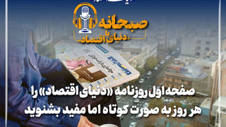 طلا قهرمان ۱۰ ماهه؛ بورس قهرمانِ دی‌ماه