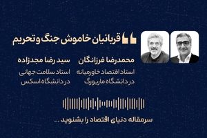 قربانیان خاموش جنگ و تحریم