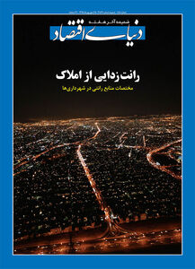 آخر هفته