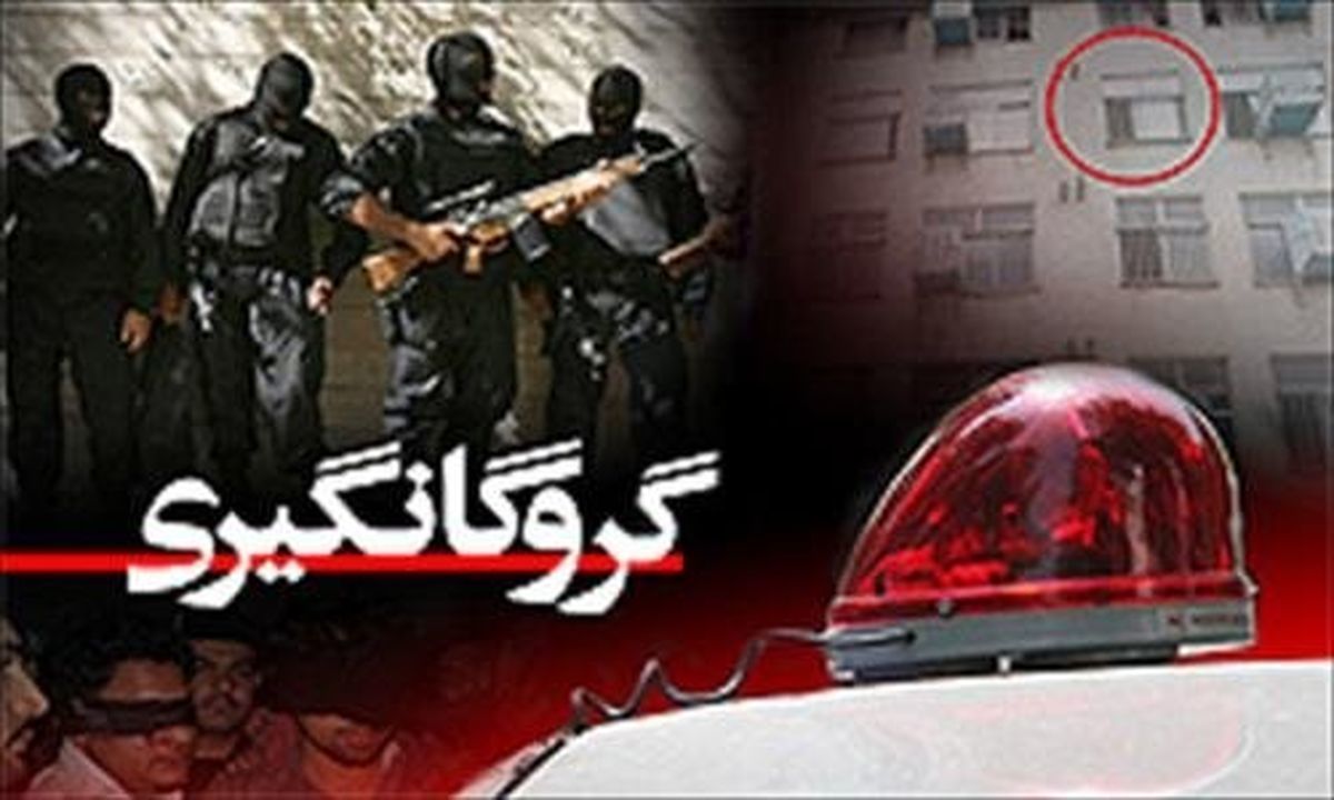 گروگانگیری در شیراز/ رهایی دختر جوان از دست گروگانگیر مسلح/ 2 نفر کشته شدند