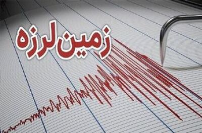 جزئیات تازه از زلزله تهران/ این زمین لرزه مصدومی داشت؟