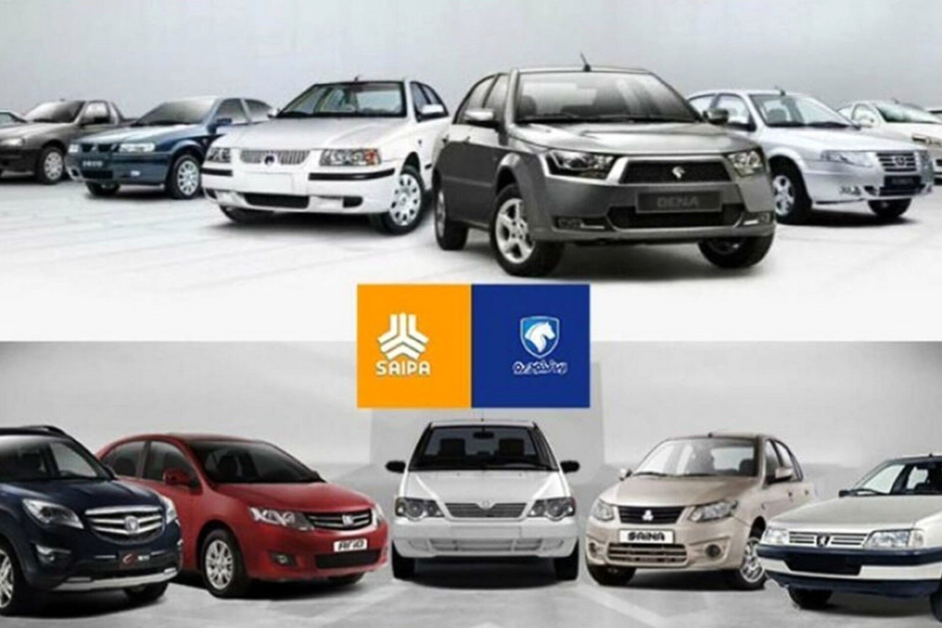 فهرست جدید قیمت محصولات ایران خودرو و سایپا + جدول