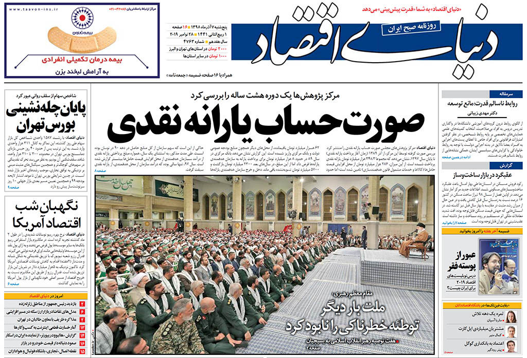 شماره 4763