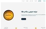 اختلال سامانه پیش فروش سکه رفع شد