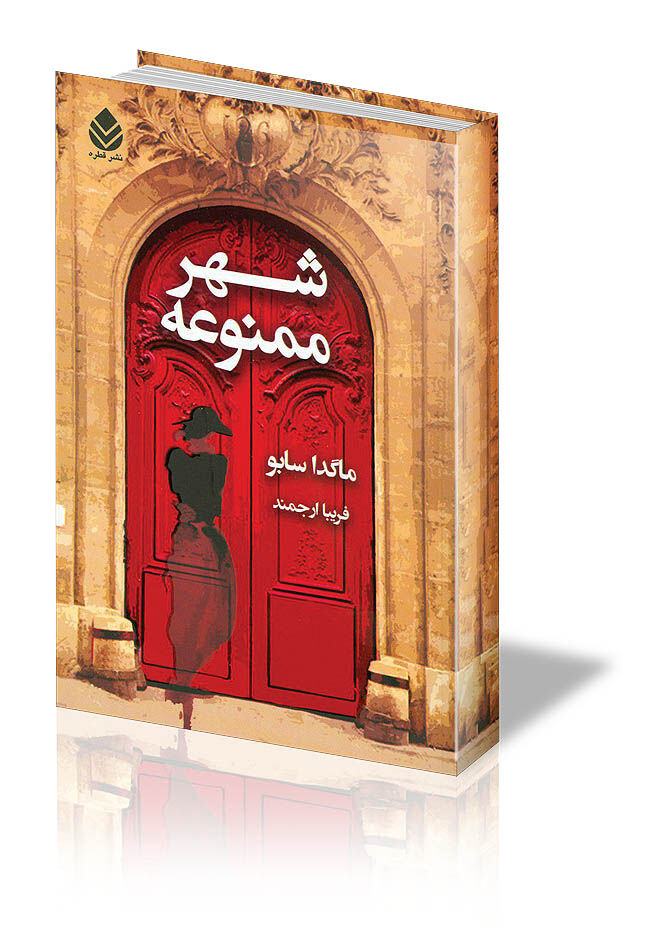 نه تاریخی است نه عاشقانه 