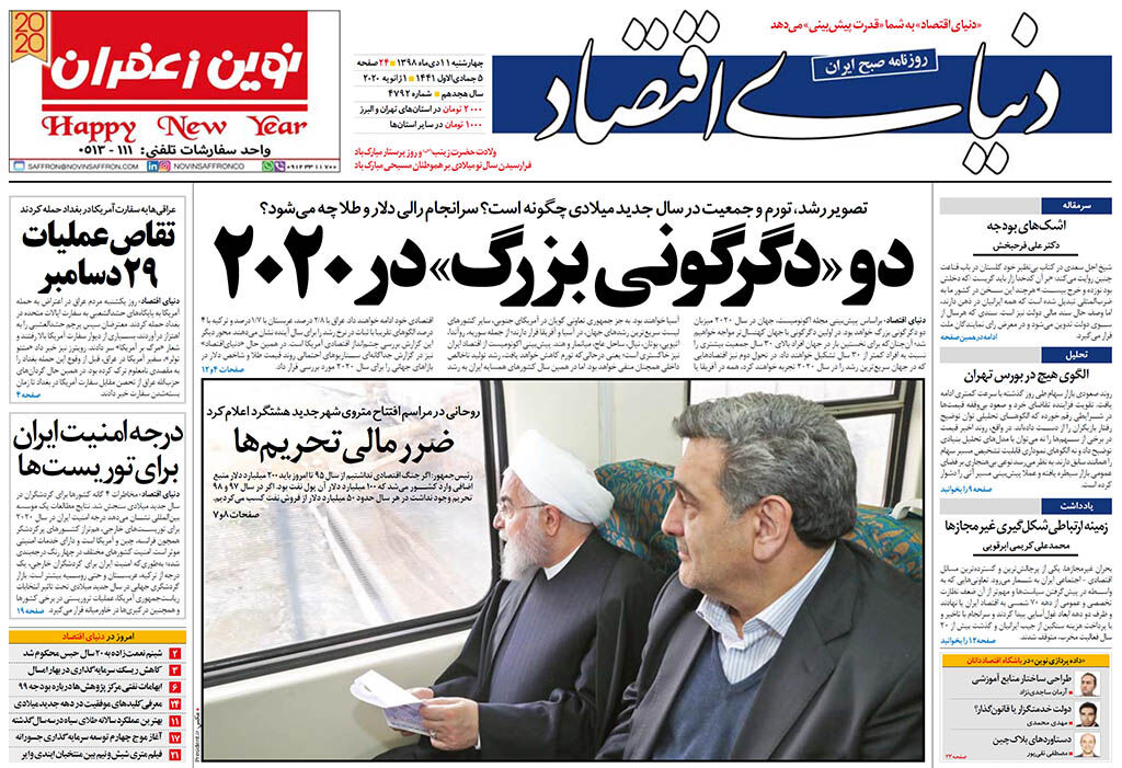 شماره 4792