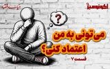 چرا زندگی سخت‌تر میشه؟