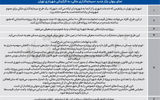  ریسک بزرگ در «خانه ریز»