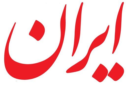 هشدار تند روزنامه دولت درباره پیامد «خشونت کلامی» نشریه شارلی ابدو
