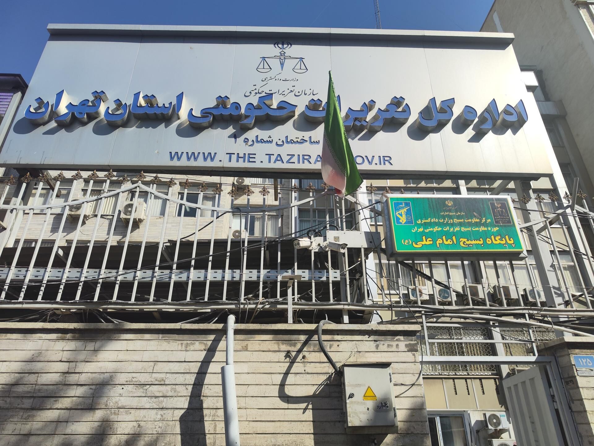 اصلاح آیین‌نامه سازمان تعزیرات حکومتی