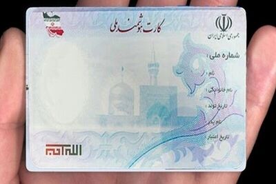 اطلاعیه وزارت صمت درباره فروش کارت ملی برای واردات خودرو 