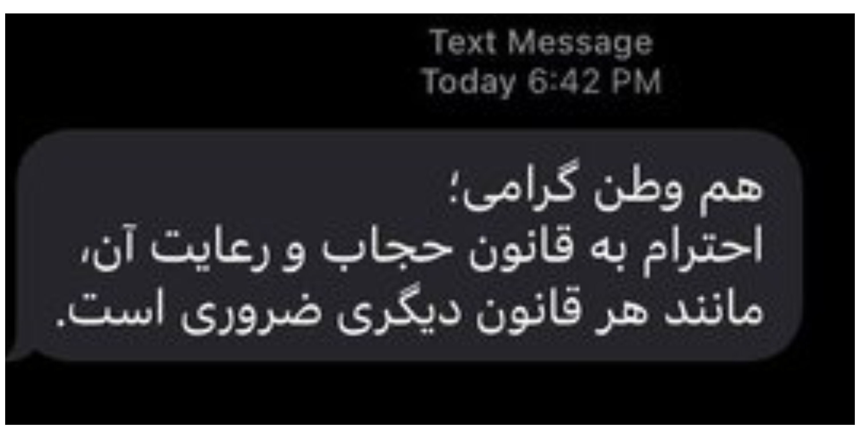 شوک شدن آقایان از ارسال پیامک حجاب برای آنان!