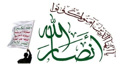اولین واکنش انصارالله به حمله ضربتی حزب الله علیه اسرائیل/ پاسخ یمن در راه است