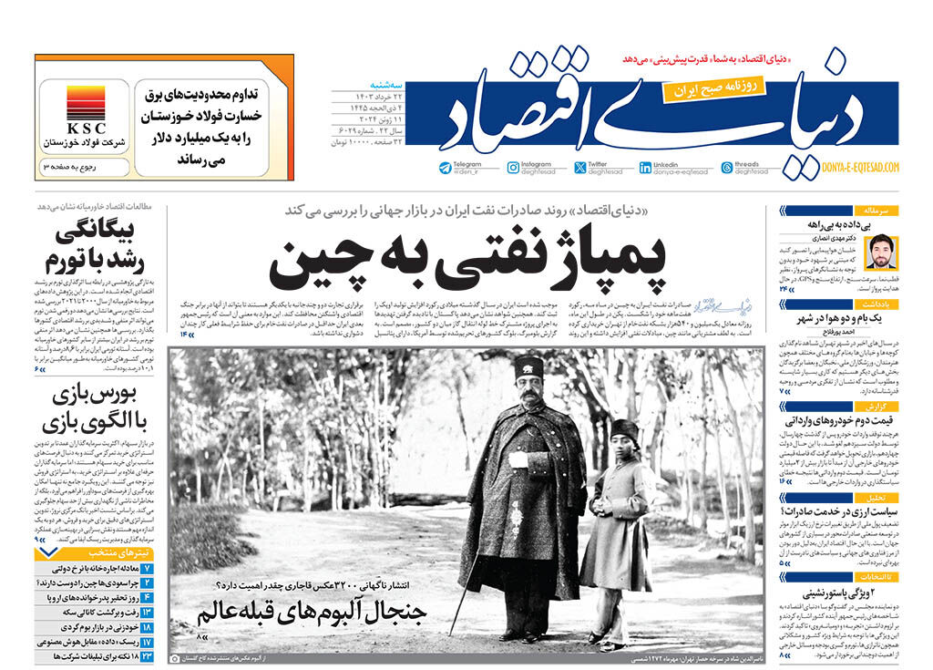 شماره 6029